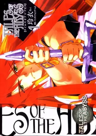 Copertina di Tales of the Abyss