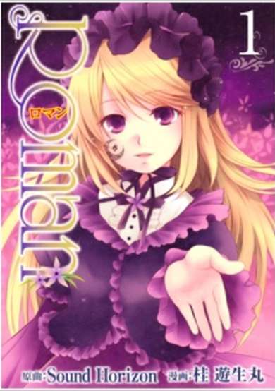 Copertina di Roman
