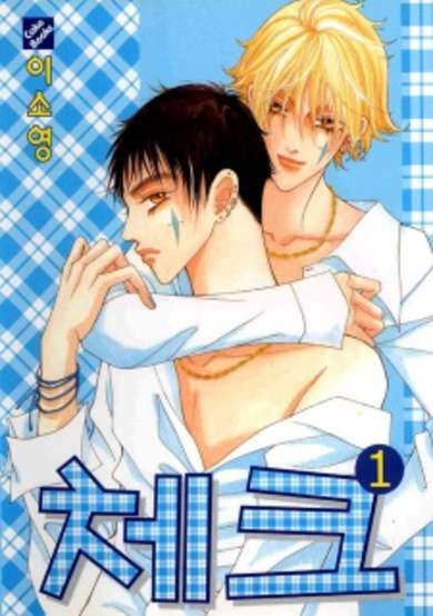 Copertina di Check