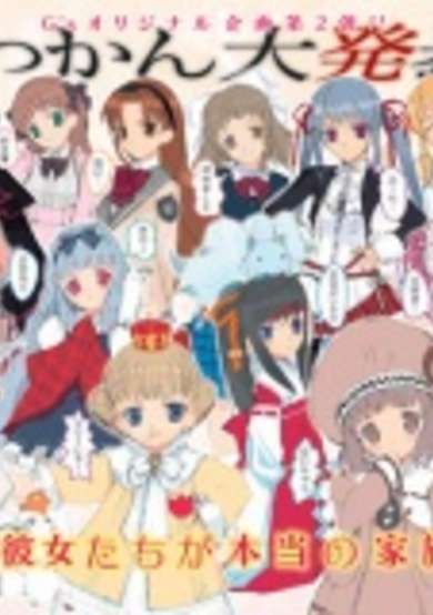 Copertina di Baby Princess
