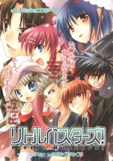 Little Busters!