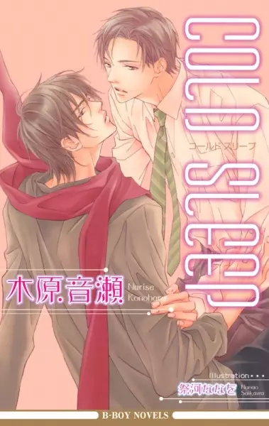 Copertina di COLD SLEEP