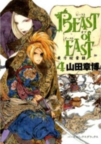 Copertina di Beast of East: Touhou Memairoku