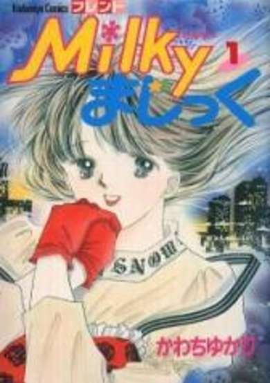 Copertina di Milky Magic