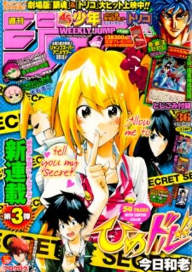 Copertina di Hime-dol!!