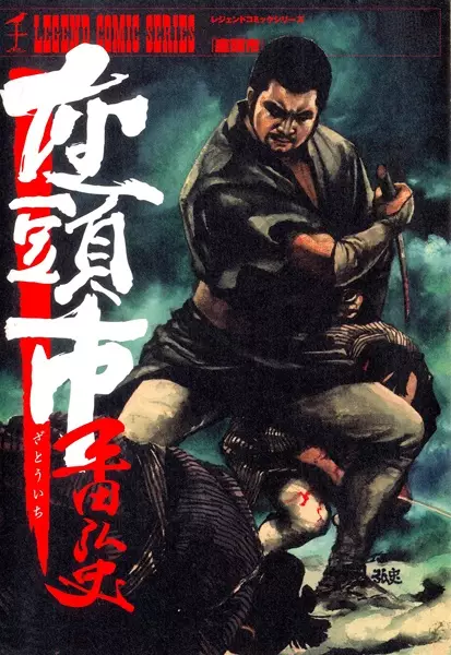 Copertina di Zatouichi