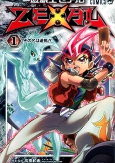 Copertina di Yu☆Gi☆Oh! Zexal