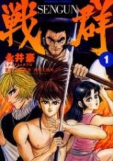 Copertina di Sengun