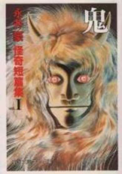 Copertina di Oni: 2889-nen no Hanran
