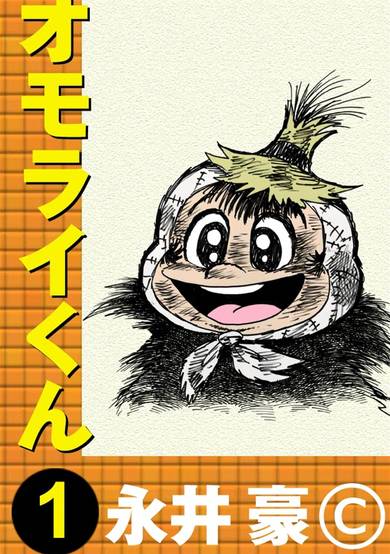 Copertina di Omorai-kun