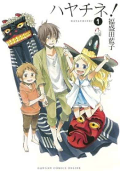Copertina di Hayachine!