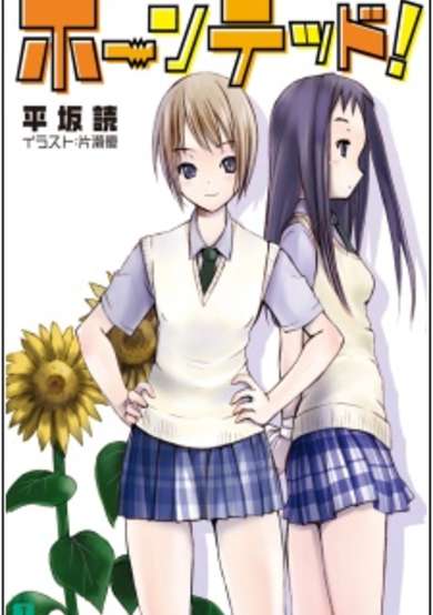 Copertina di Haunted!