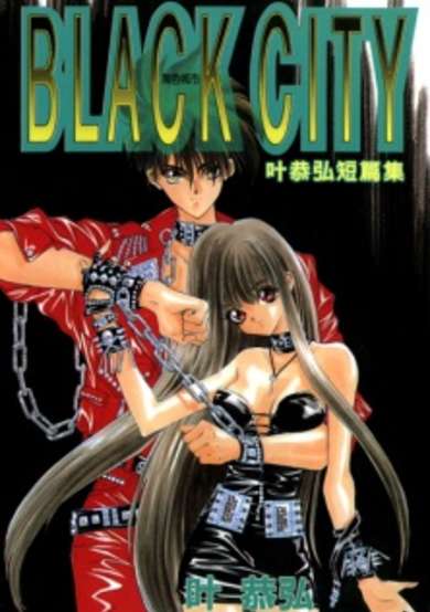 Copertina di Black City