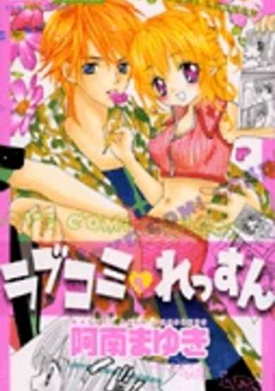 Copertina di LoveComi Lesson