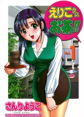 Copertina di Oh RIKO tea