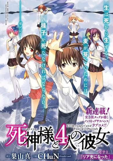 Copertina di Grim Reaper and Four Girlfriends