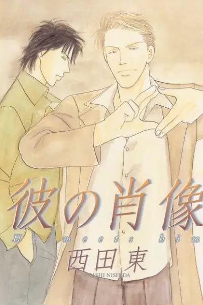 Copertina di Kare no Shouzou