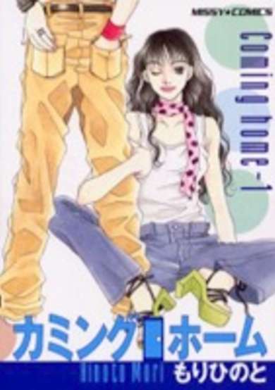 Copertina di Coming Home