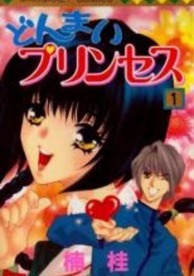 Copertina di Donmai Princess