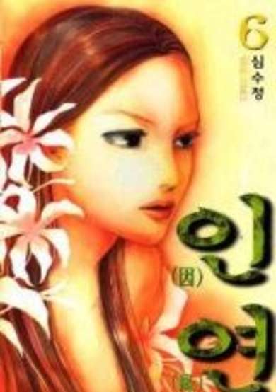 Copertina di Fate