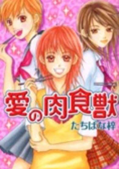 Copertina di Love Carnivores