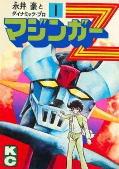 Copertina di Mazinger Z