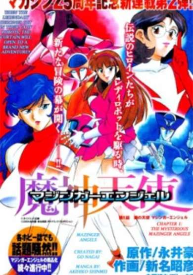 Copertina di Mazinger Angel