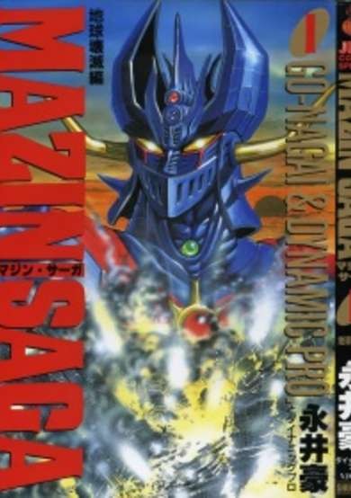 Copertina di Mazin Saga