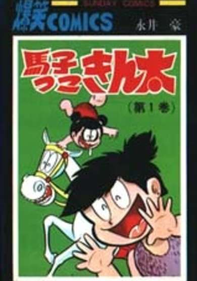 Copertina di Magokko Kinta