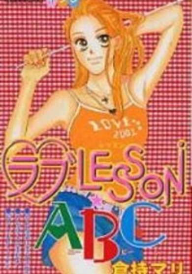Copertina di Love Lesson ABC