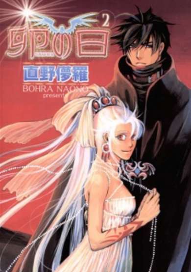 Copertina di Tamago no Hi