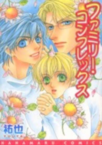 Copertina di Family Complex