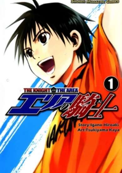 Copertina di The Knight in the Area