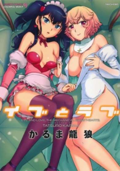 Copertina di Eve to Love