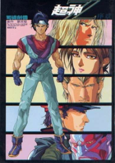 Copertina di Cyber Weapon Z