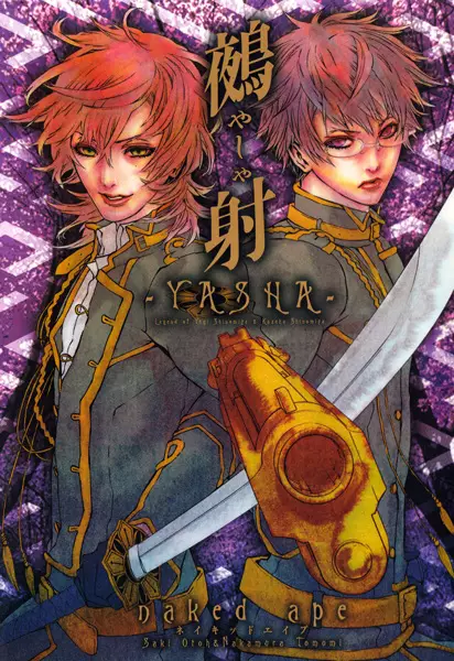Copertina di Yasha