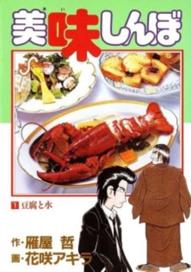 Copertina di The Gourmet