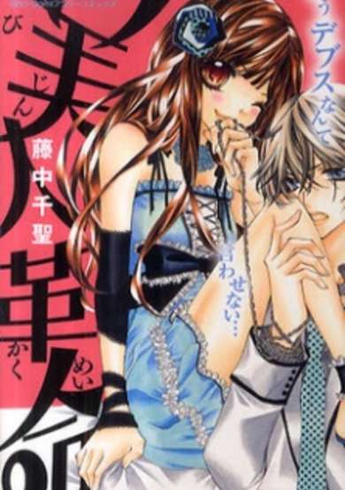 Copertina di Bijin Kakumei