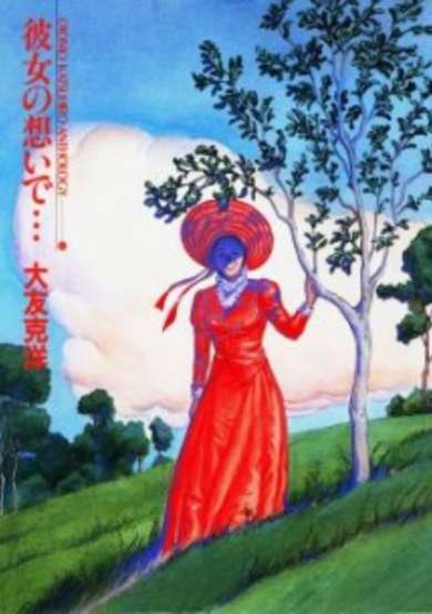 Copertina di Memories of Her..