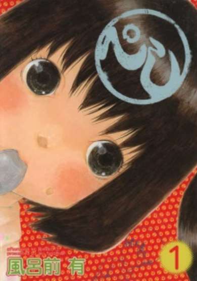 Copertina di Peshi