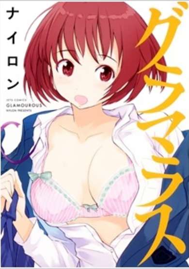 Copertina di Glamorous