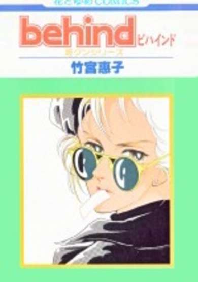 Copertina di Behind