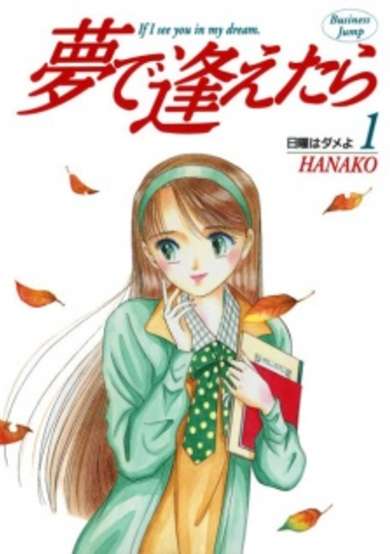 Copertina di If I See You in My Dreams