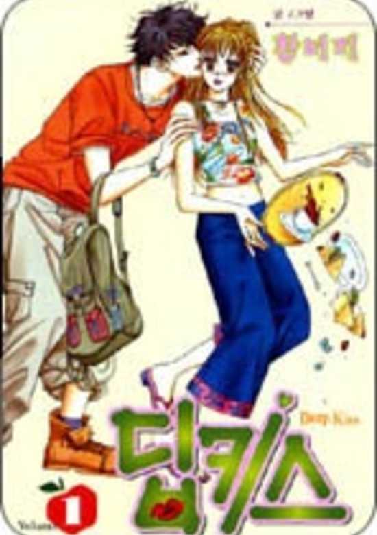 Copertina di Deep Kiss