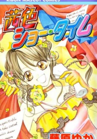 Copertina di Crimson Show Time