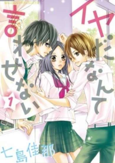 Copertina di Iyada nante Iwasenai