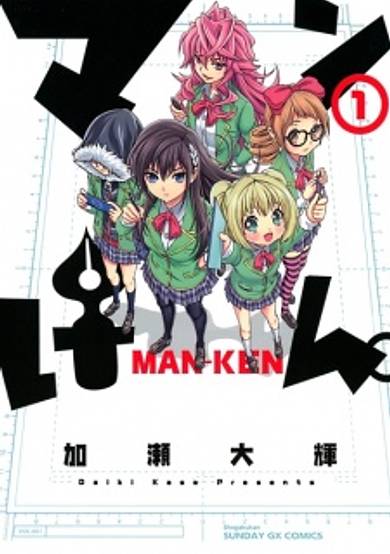 Copertina di Manken.