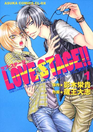 Copertina di Love Stage!!