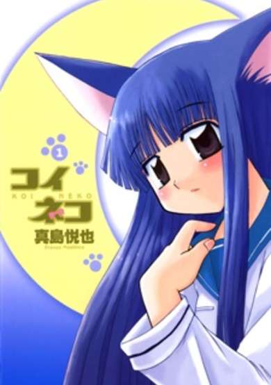 Copertina di Koi Neko