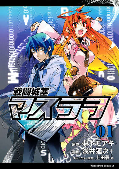 Copertina di Sentou Jousai Masurawo